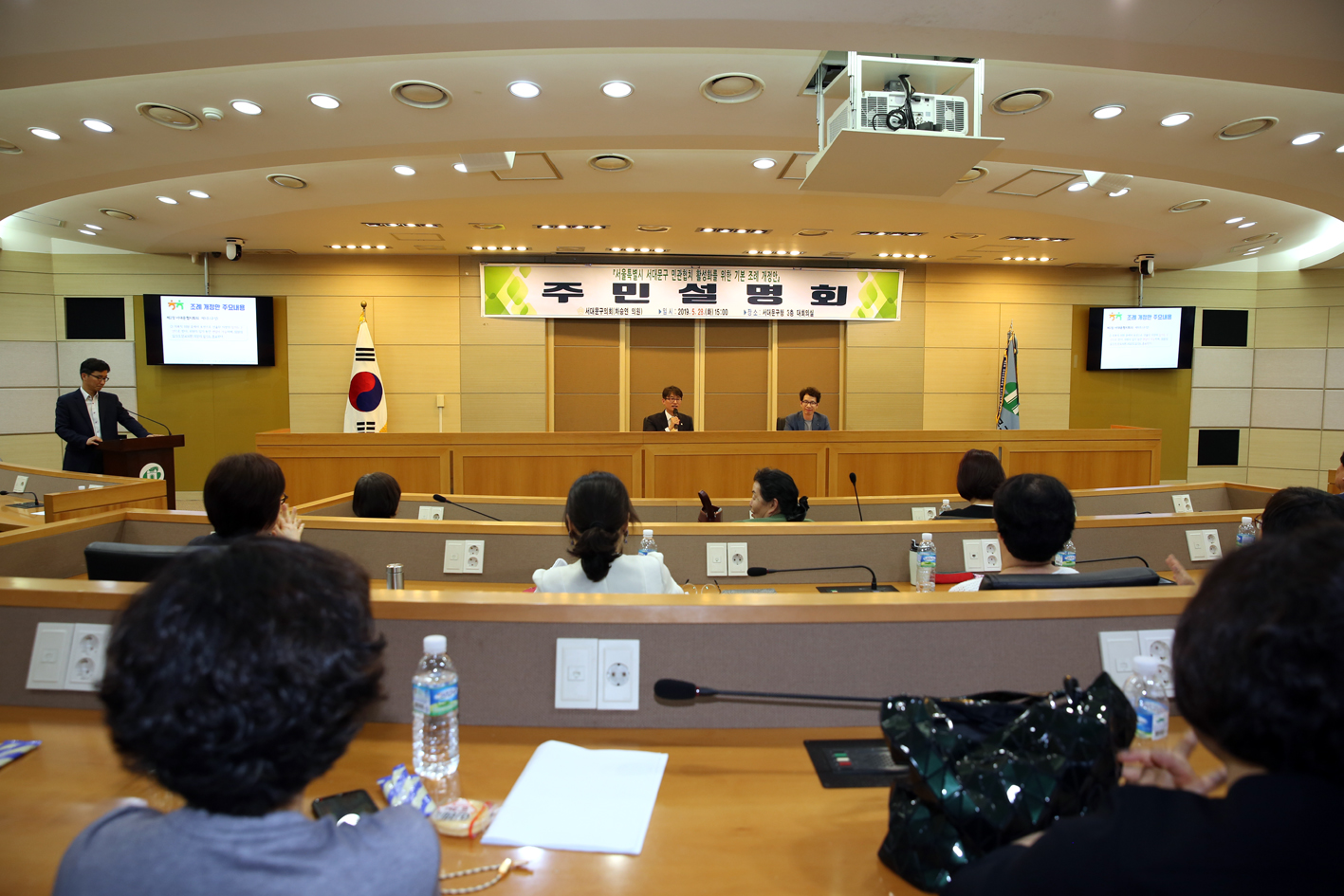 서대문구 민관협치활성화를 위한 기본조례재정안 주민설명회 2