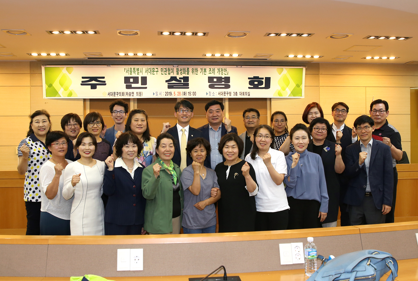 서대문구 민관협치활성화를 위한 기본조례재정안 주민설명회 3