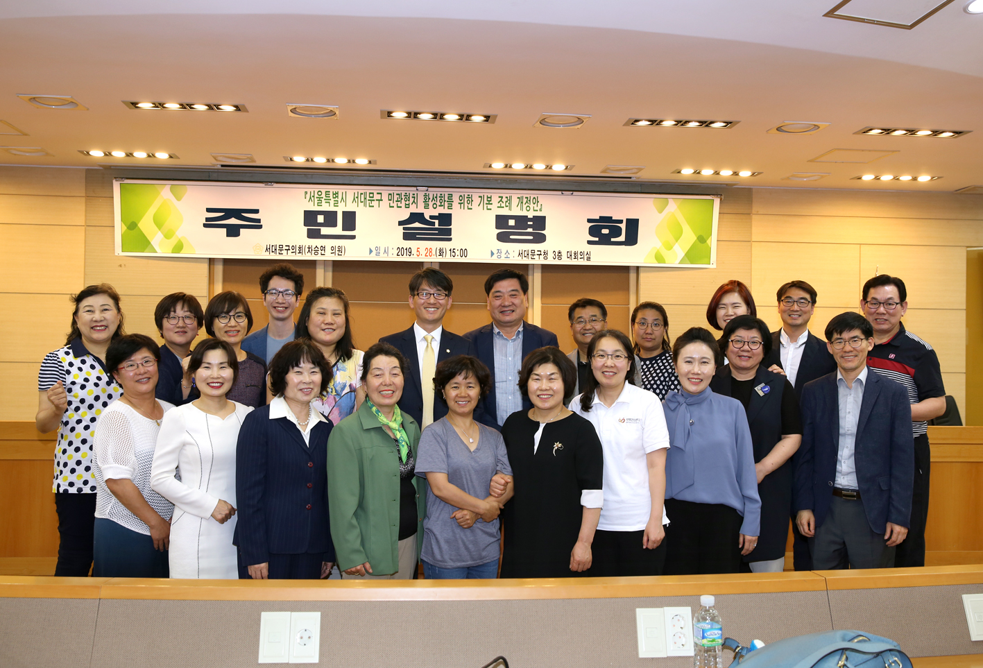 서대문구 민관협치활성화를 위한 기본조례재정안 주민설명회 4