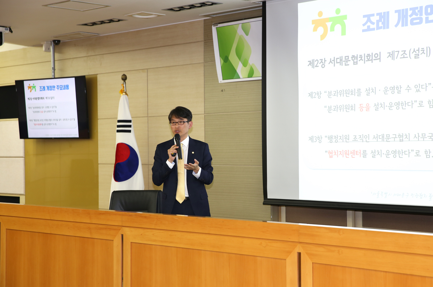 서대문구 민관협치활성화를 위한 기본조례재정안 주민설명회 9
