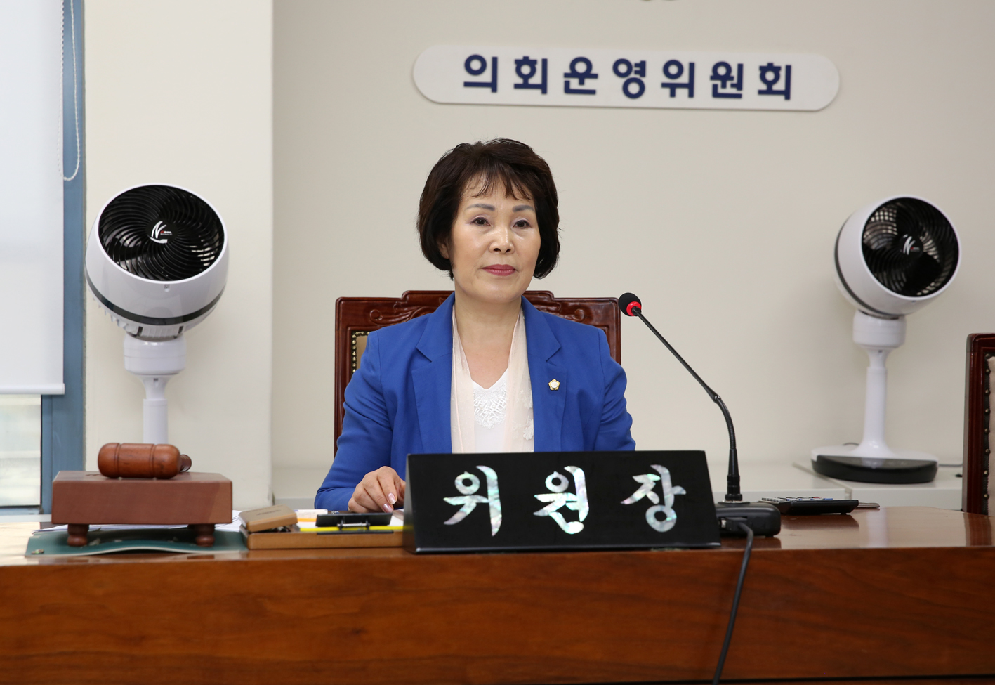 제252회 서대문구의회 임시회 의사일정 협의의 건 3