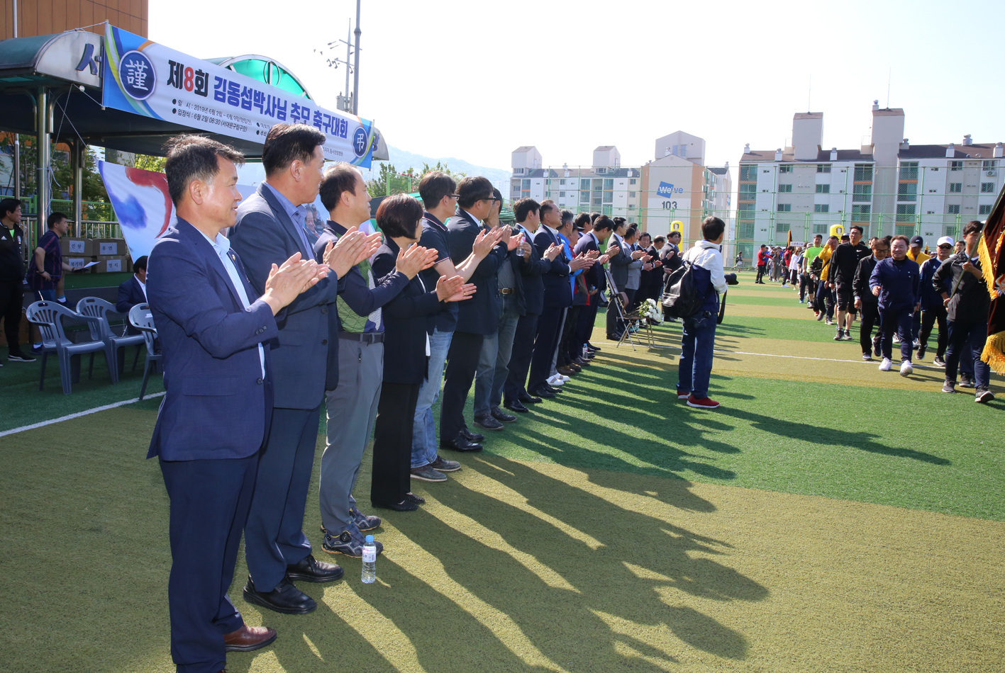 김동섭박사기 축구대회 개회식 9
