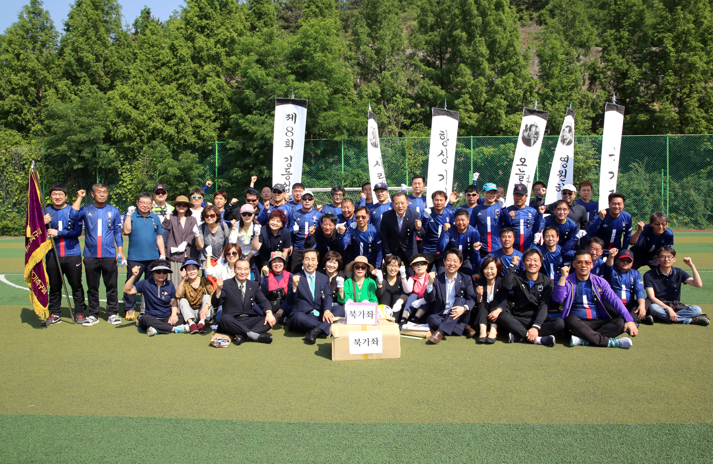 김동섭박사기 축구대회 개회식 19