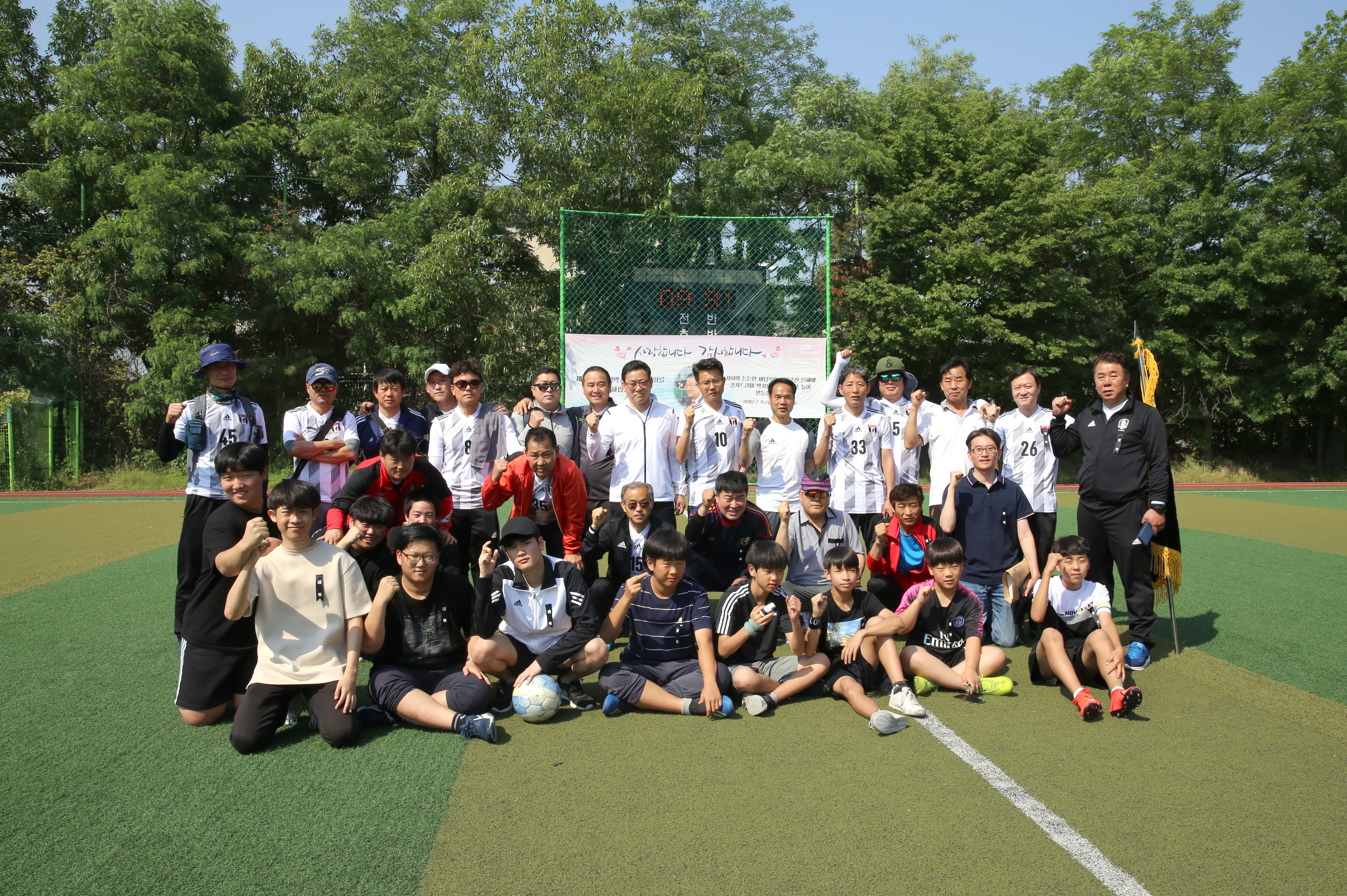김동섭박사기 축구대회 개회식 20
