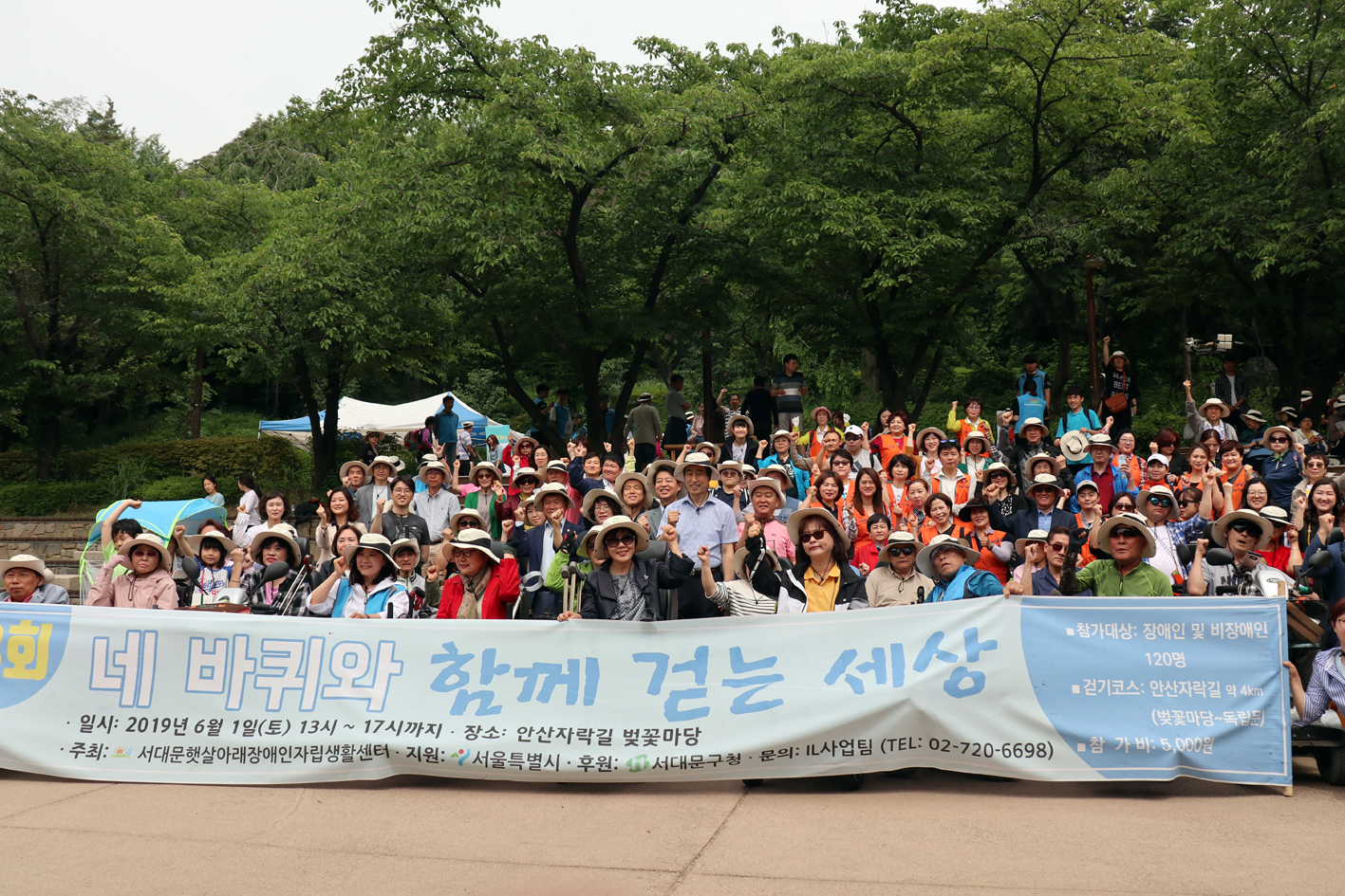 햇살아래 장애인자립생활센터 안산자락길 걷기대회 (네바퀴와 함께 걷는세상) 10