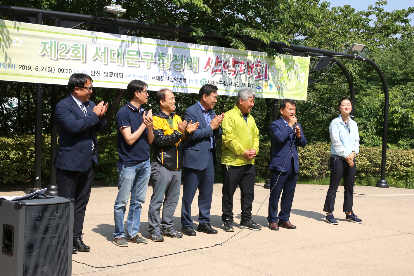 제2회 서대문구청장배 산악대회 6
