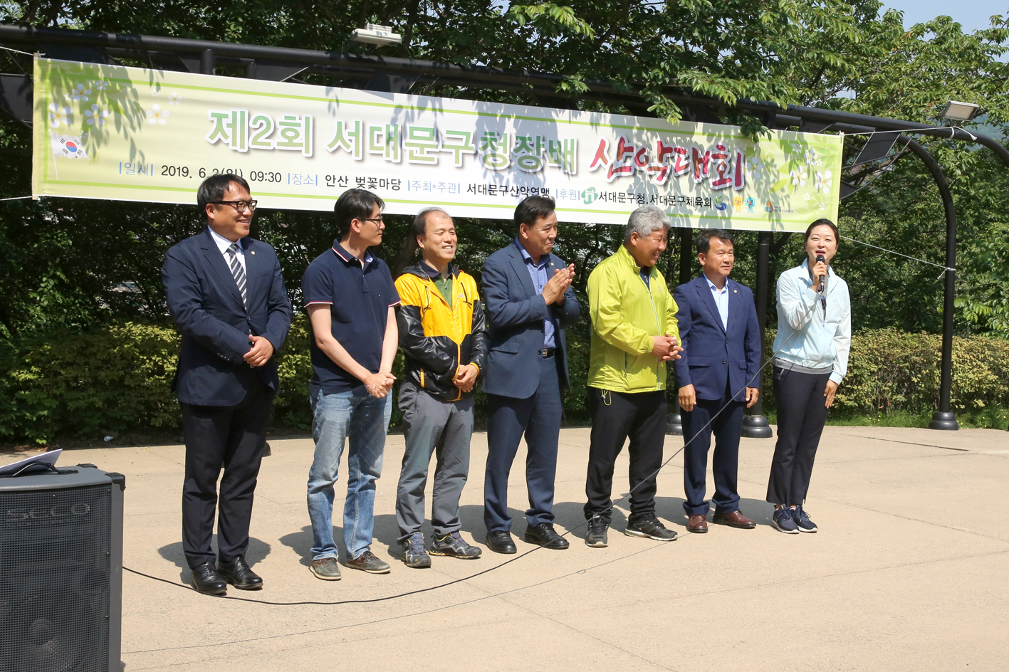 제2회 서대문구청장배 산악대회 7