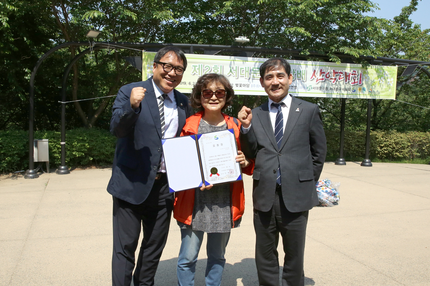 제2회 서대문구청장배 산악대회 19