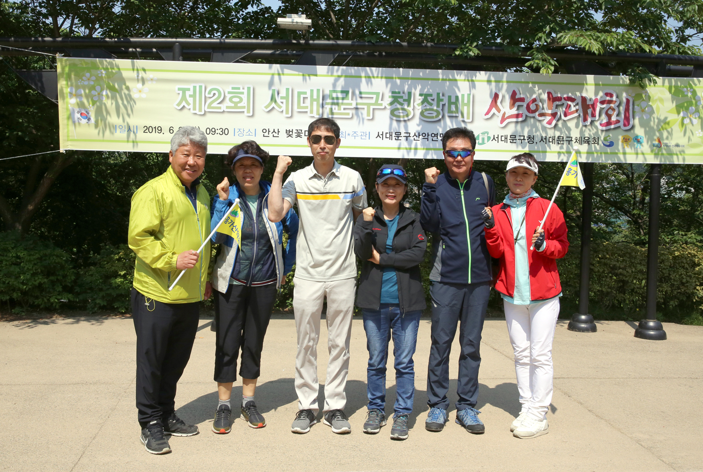 제2회 서대문구청장배 산악대회 20