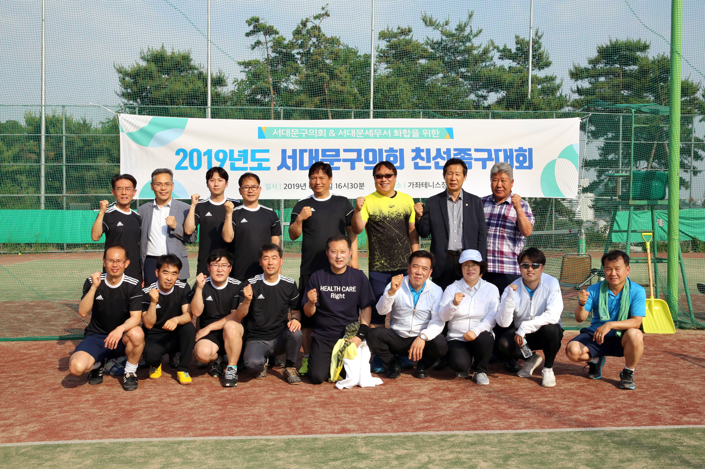 2019년 서대문구의회 친선족구대회 1