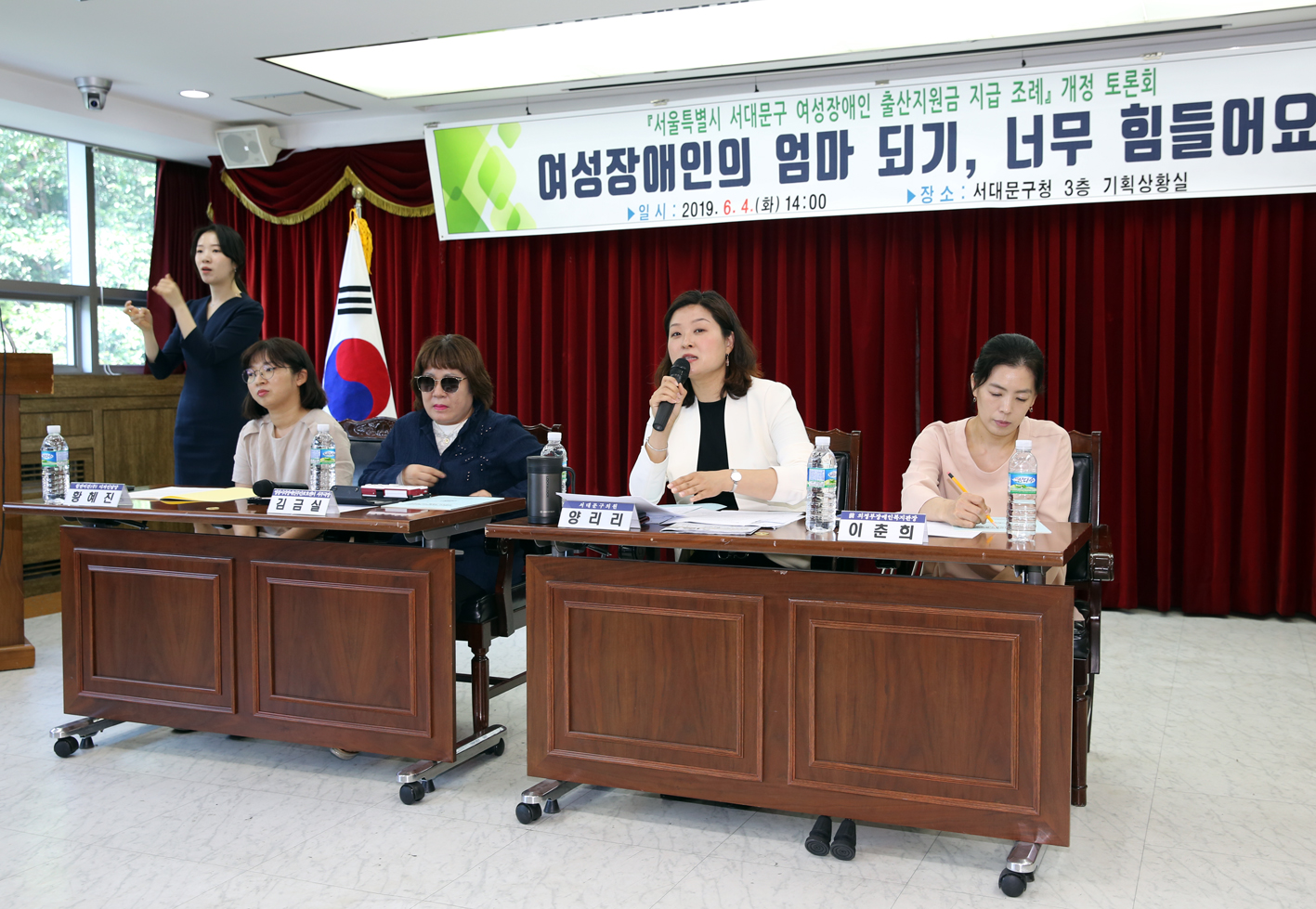 서대문구 여성장애인 출산지원금 지급조례 개정토론회 2
