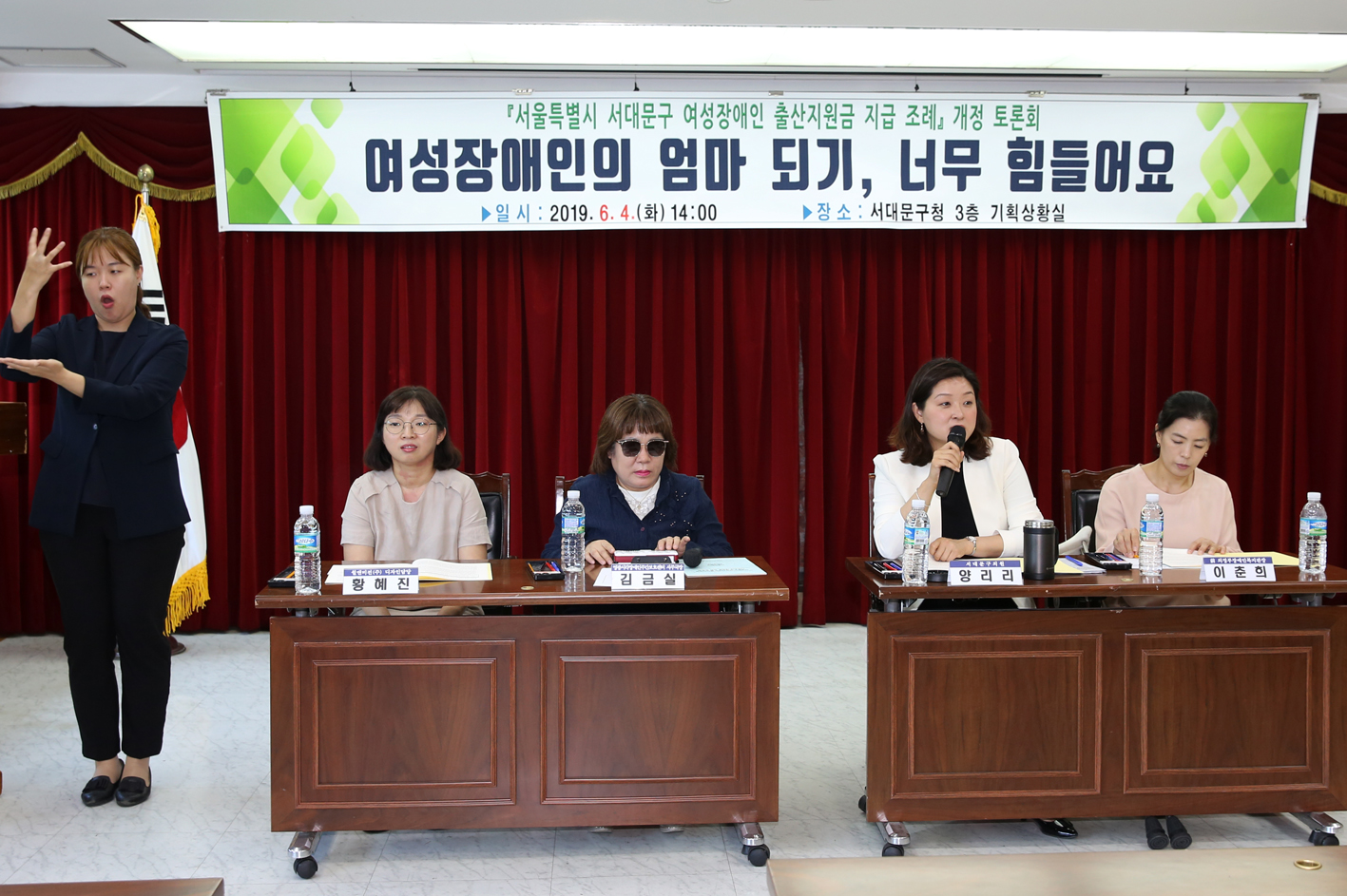 서대문구 여성장애인 출산지원금 지급조례 개정토론회 6