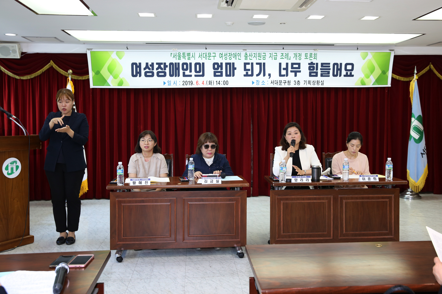서대문구 여성장애인 출산지원금 지급조례 개정토론회 7