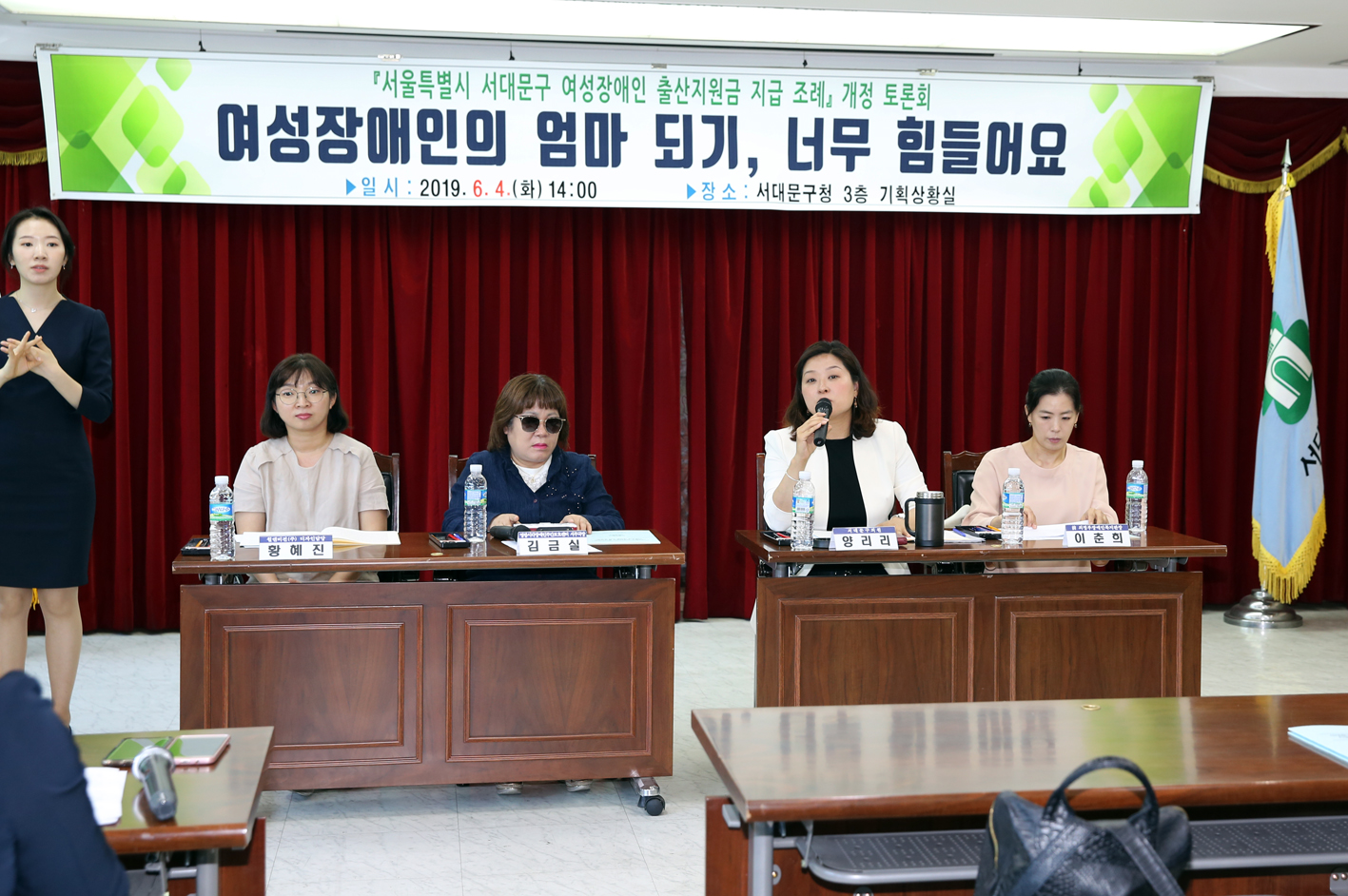 서대문구 여성장애인 출산지원금 지급조례 개정토론회 10