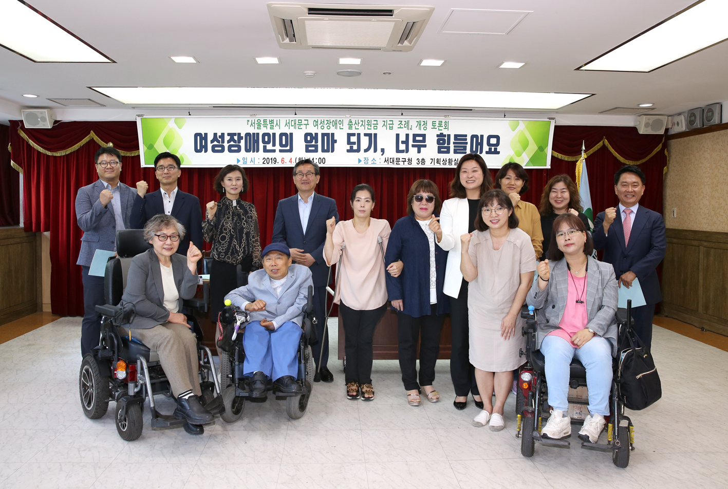 서대문구 여성장애인 출산지원금 지급조례 개정토론회 12