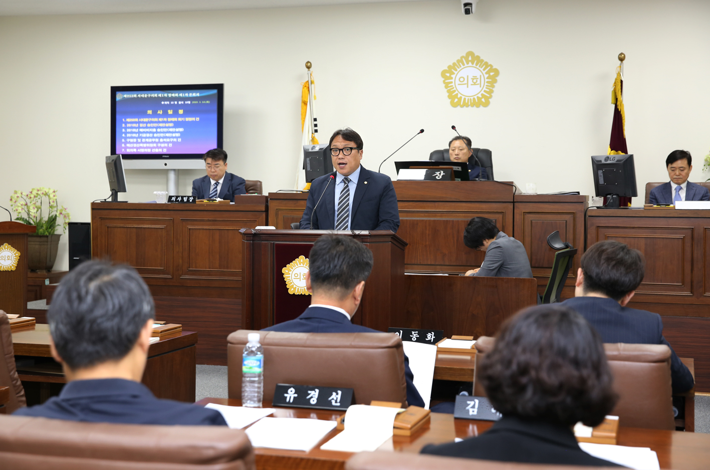 제252회 제1차 정례회 제1차 본회의 4