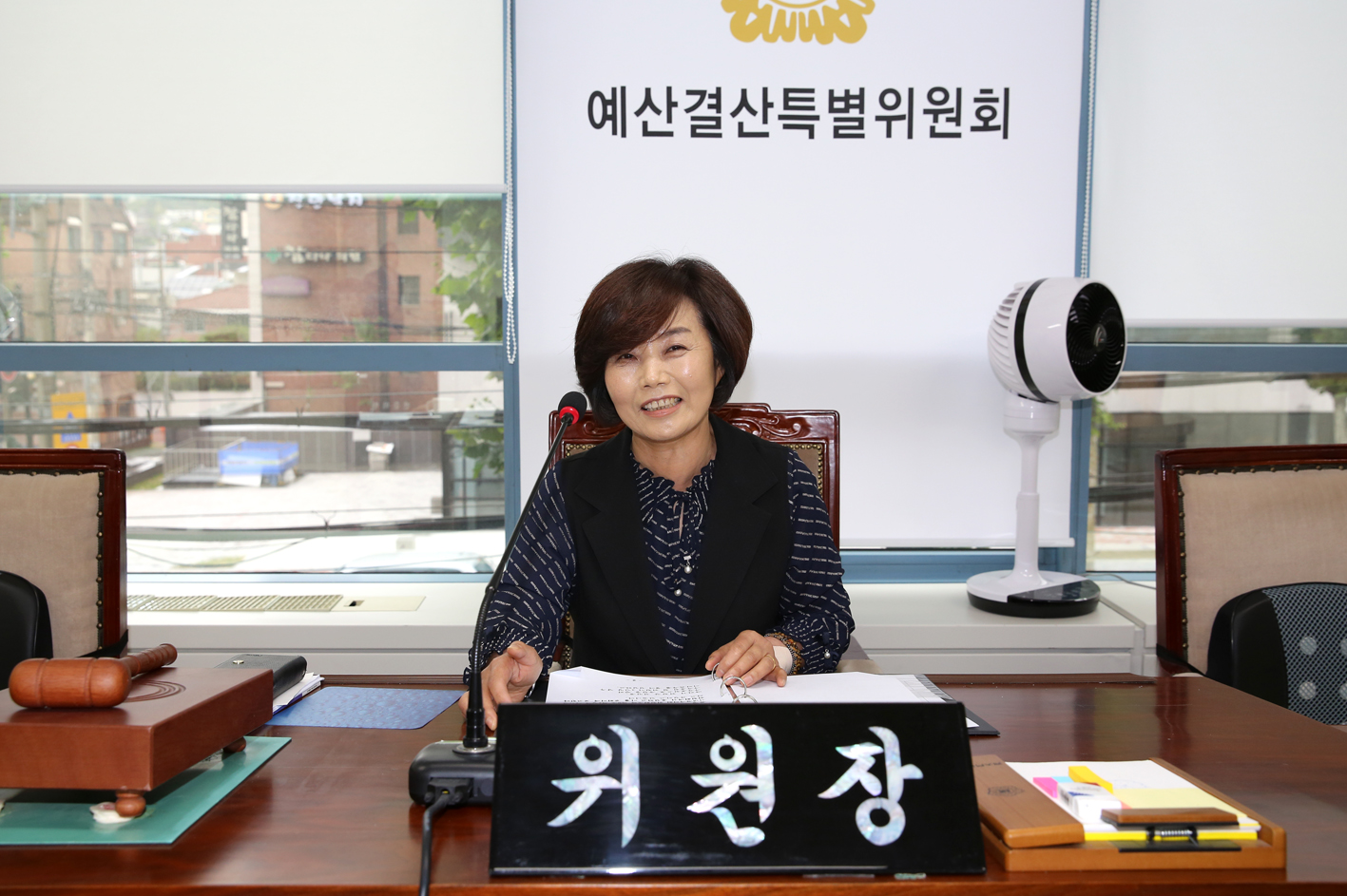 제252회 제1차 정례회 제1차 예산결산특별위원회 1