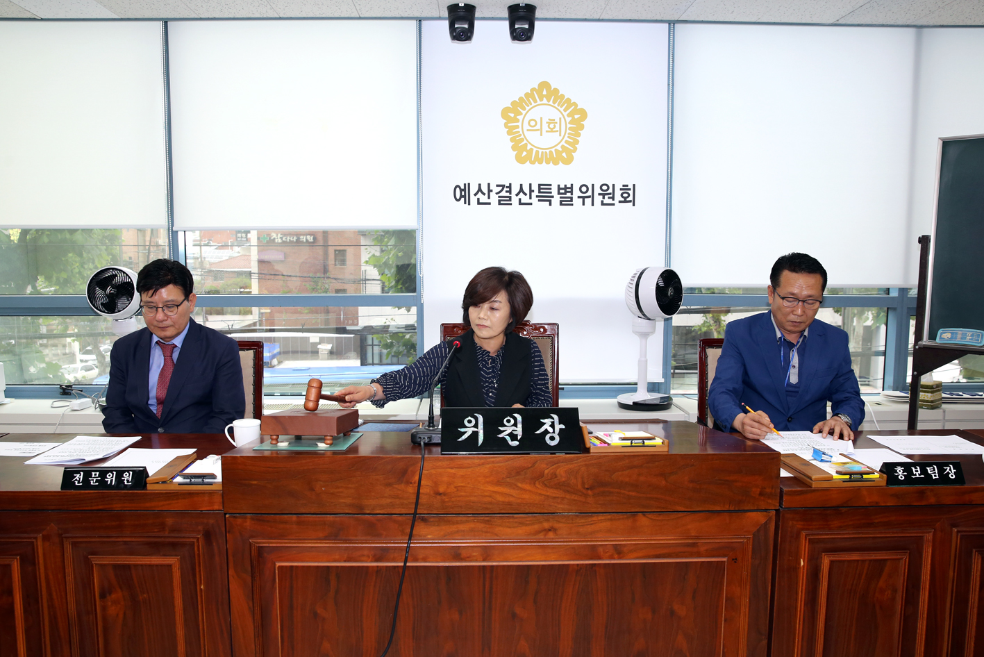 제252회 제1차 정례회 제1차 예산결산특별위원회 2