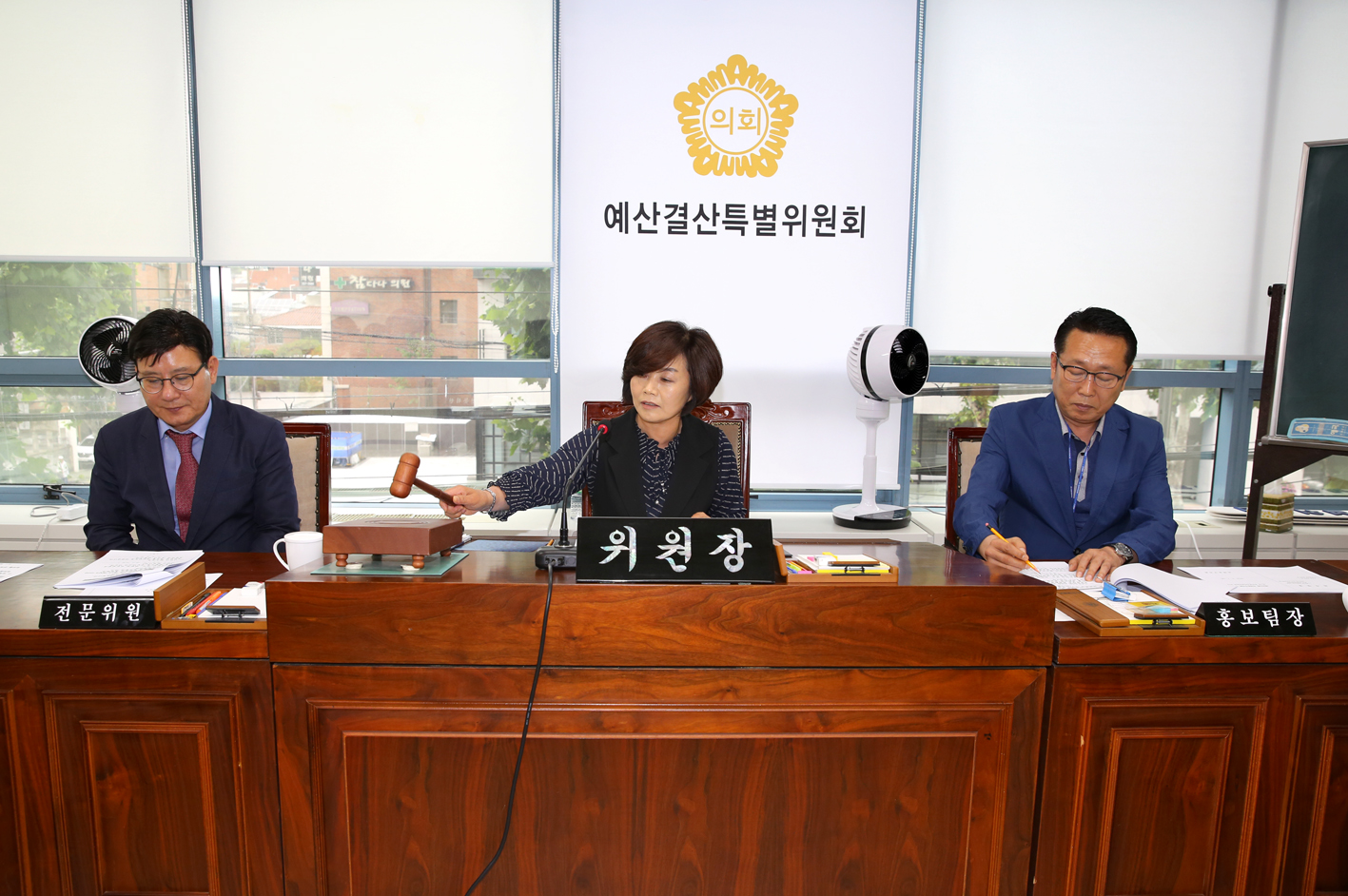제252회 제1차 정례회 제1차 예산결산특별위원회 5