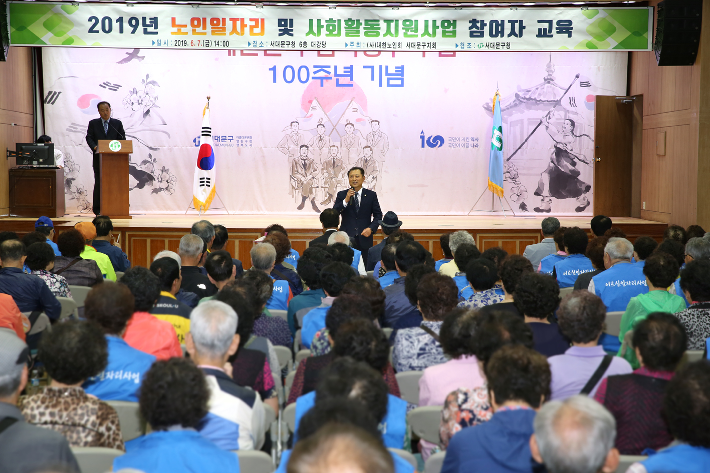 노인회지회 노인일자리 참여 어르신 소양교육 1