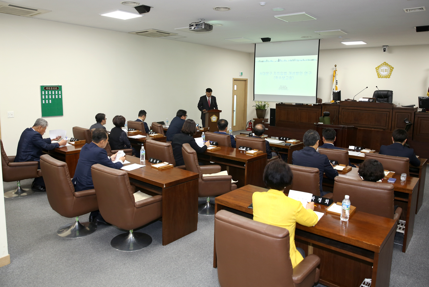 서대문 자치입법 개선 방안 연구 착수보고회 1