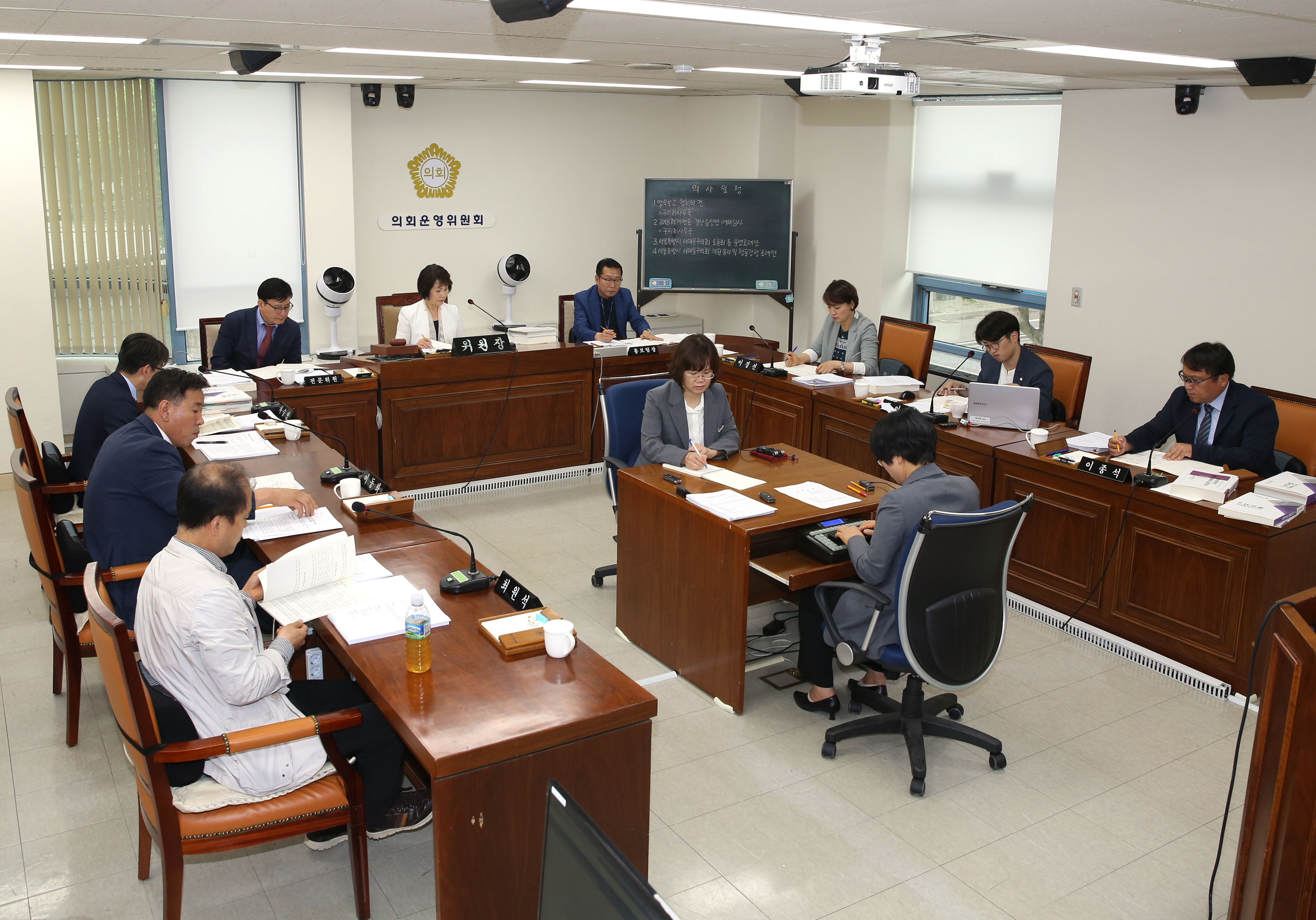 제252회 제1차 정례회 제1차 의회운영위원회 1