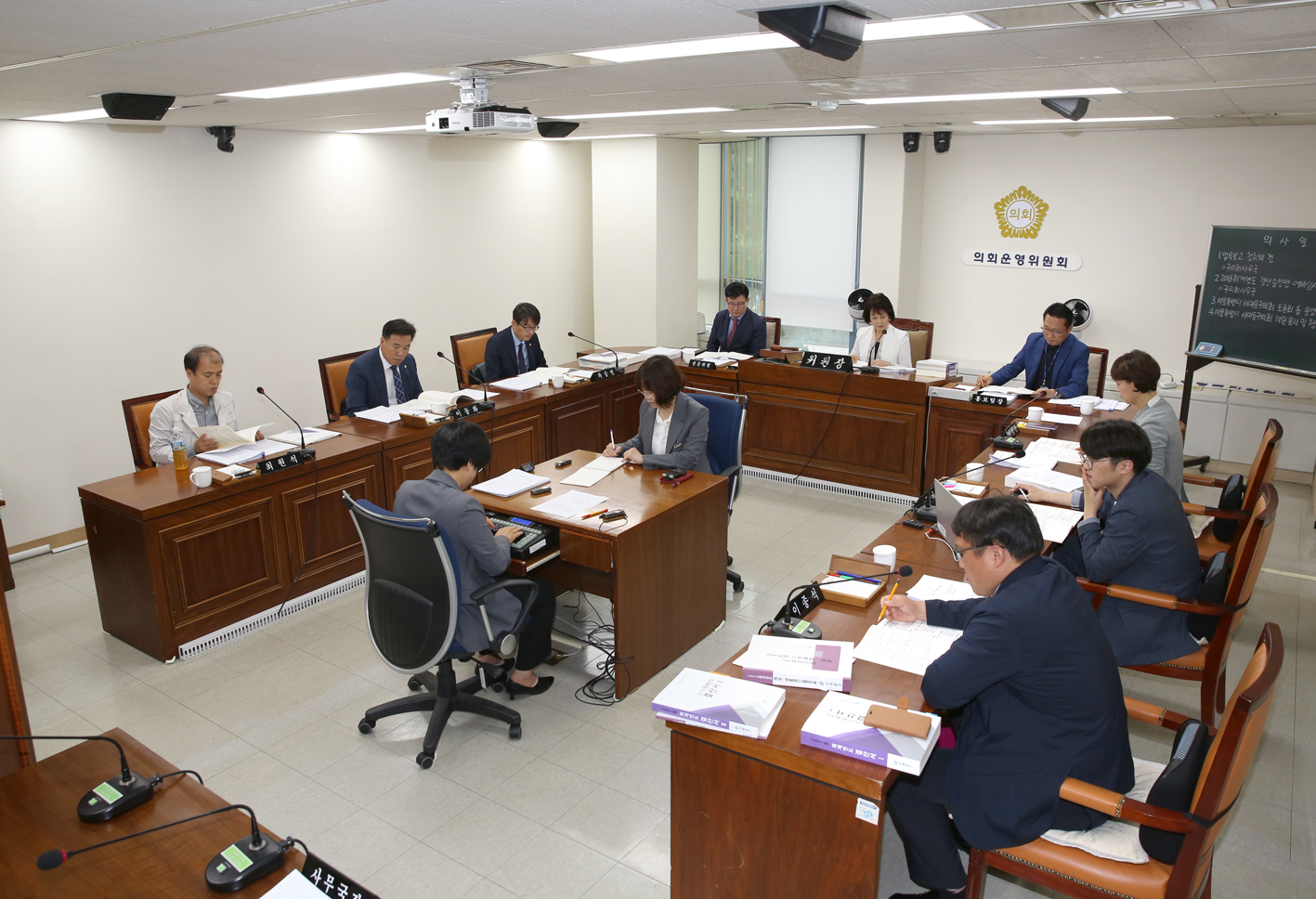제252회 제1차 정례회 제1차 의회운영위원회 2