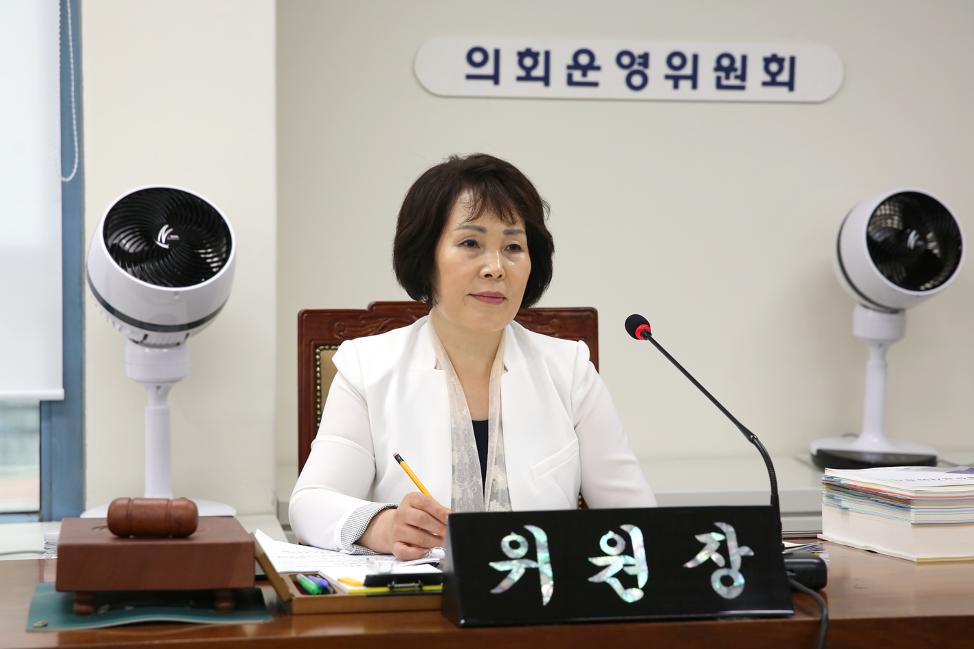 제252회 제1차 정례회 제1차 의회운영위원회 3