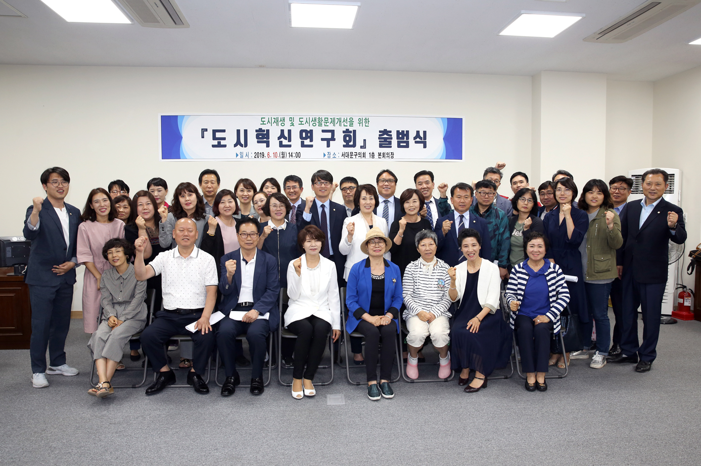 도시혁신연구회 출범식 1