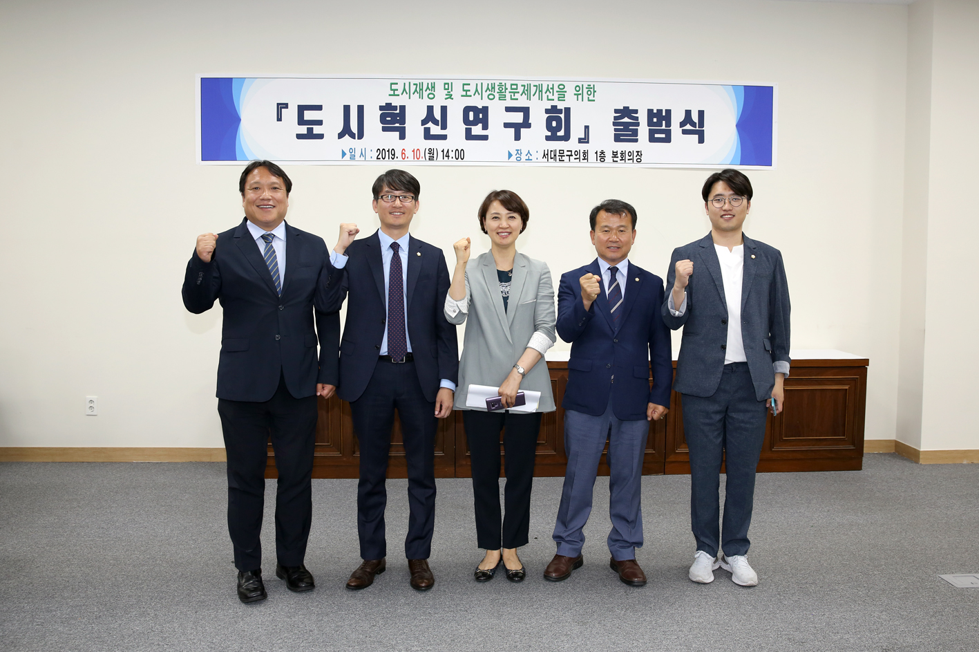 도시혁신연구회 출범식 3