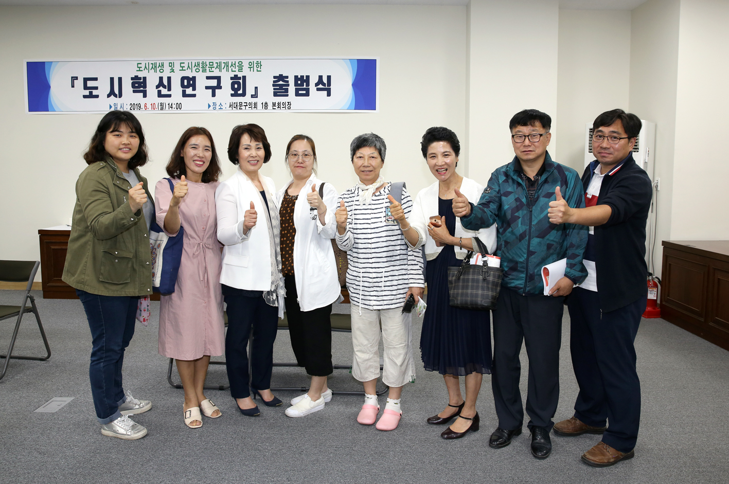 도시혁신연구회 출범식 5