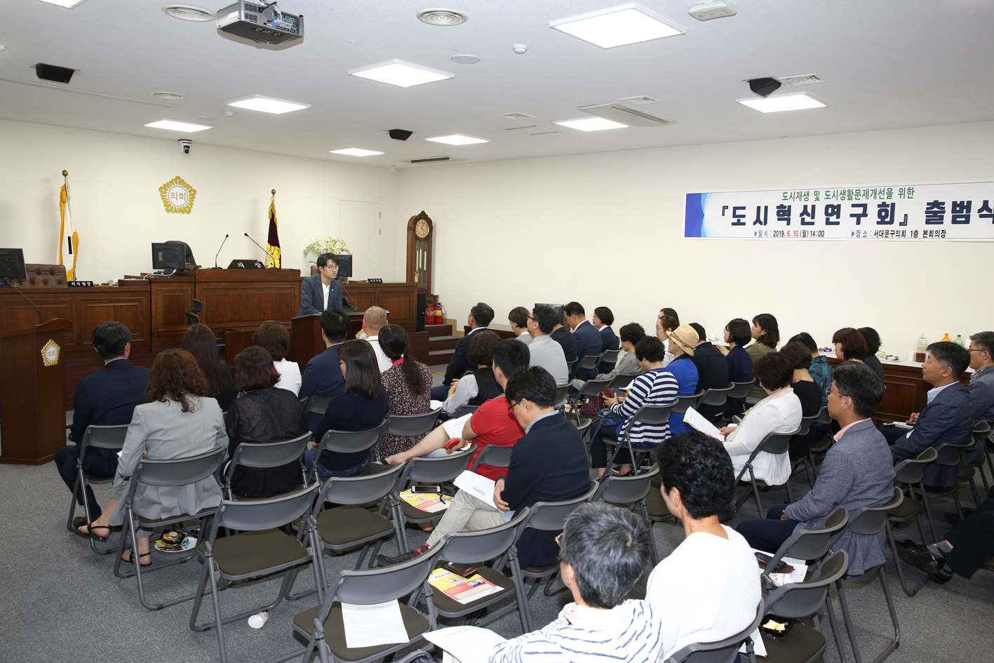 도시혁신연구회 출범식 8