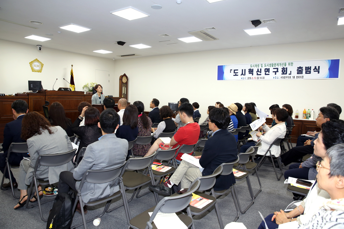 도시혁신연구회 출범식 14
