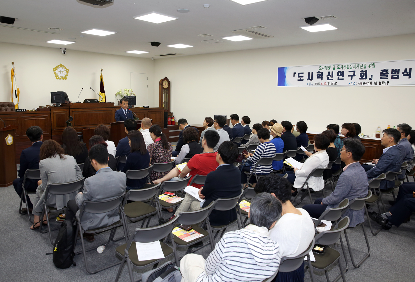 도시혁신연구회 출범식 16