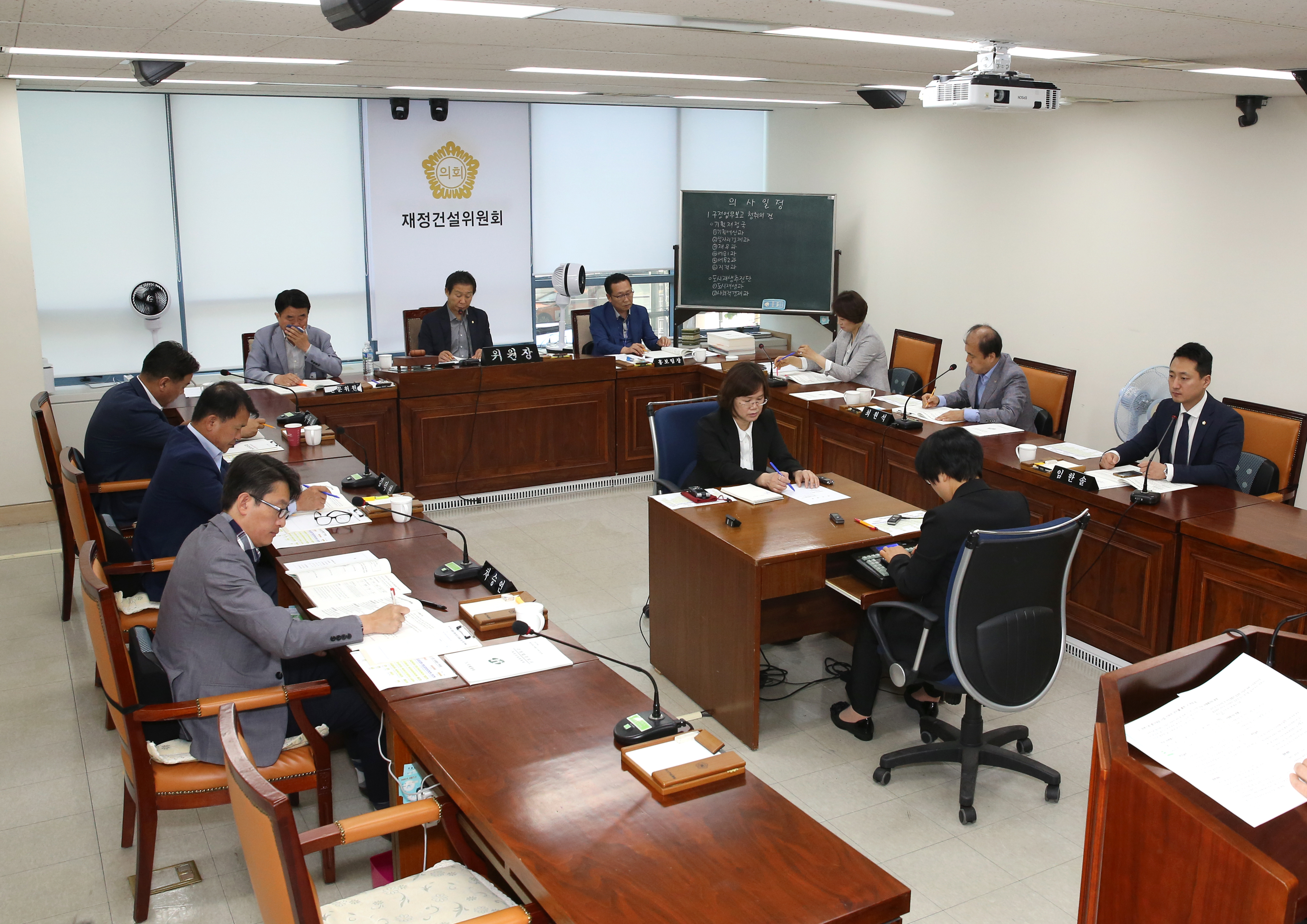 제252회 제1차 정례회 제1차 재정건설위원회 1
