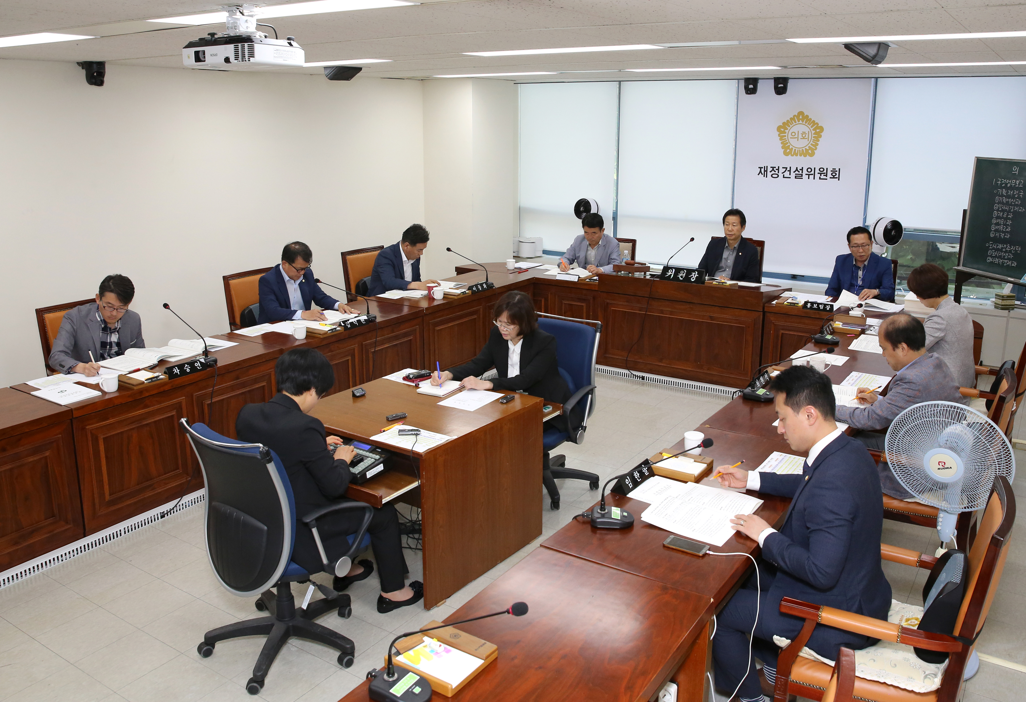 제252회 제1차 정례회 제1차 재정건설위원회 2