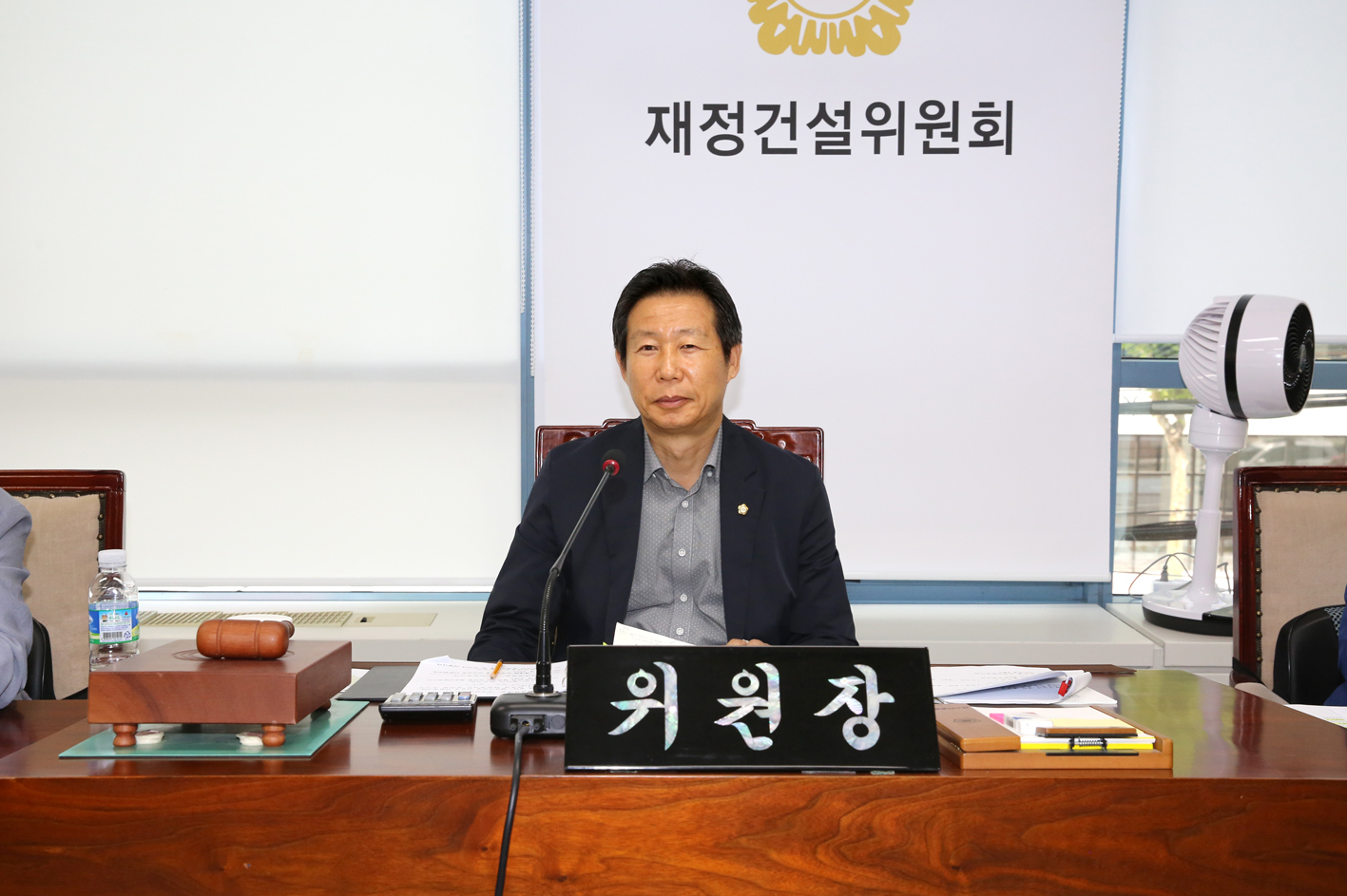 제252회 제1차 정례회 제1차 재정건설위원회 3