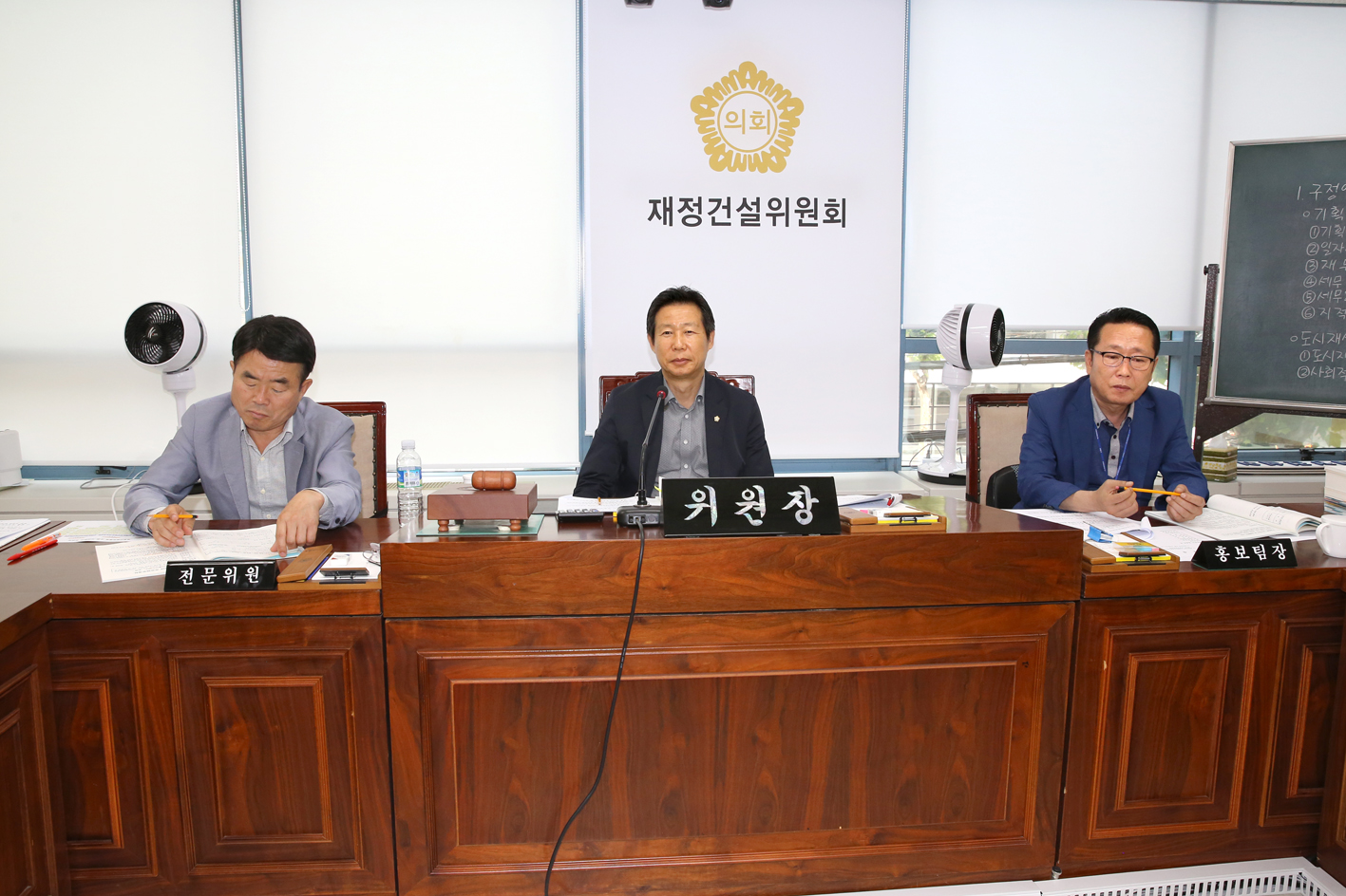 제252회 제1차 정례회 제1차 재정건설위원회 4