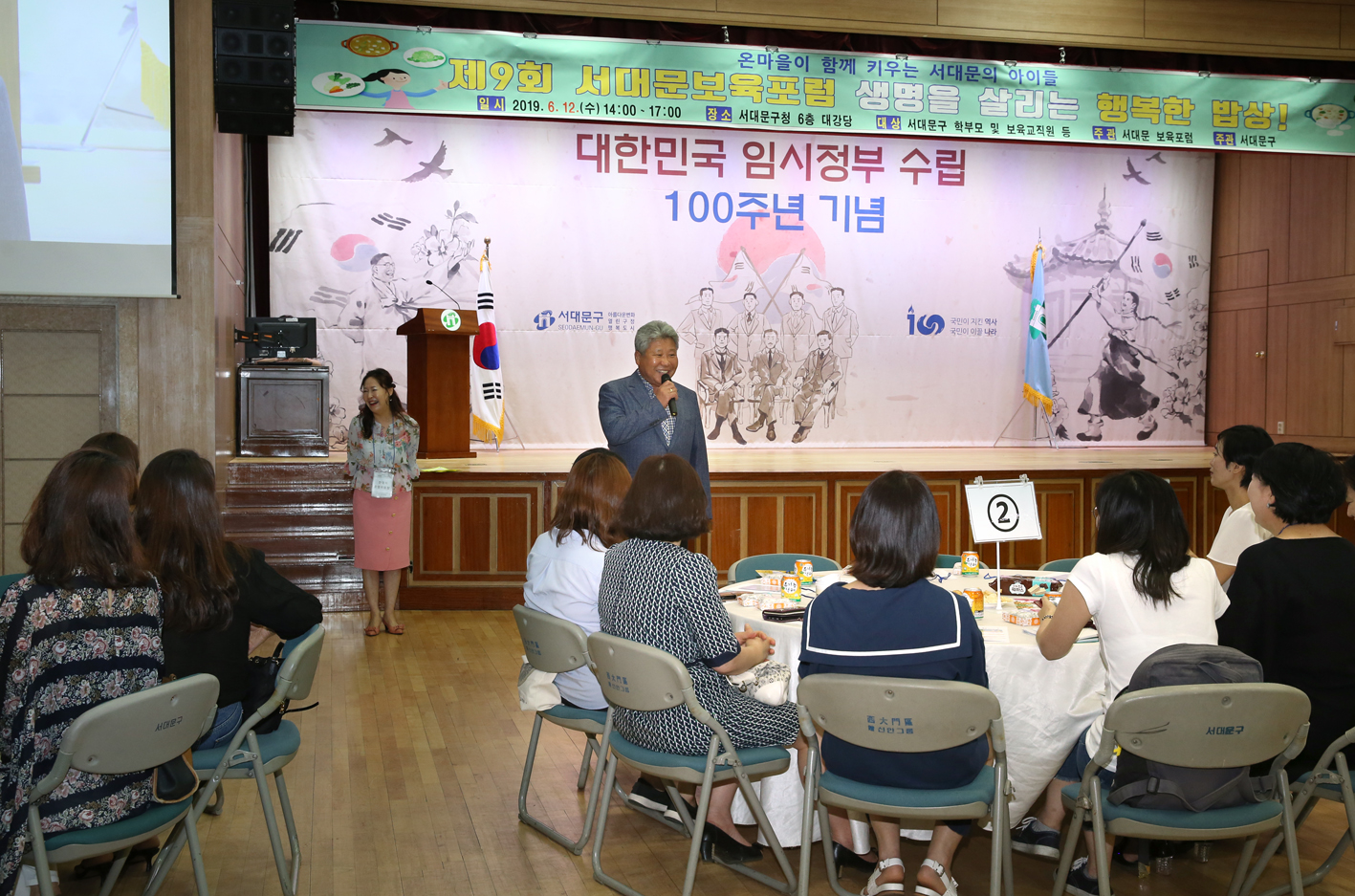 제9회 서대문보육 포럼개최 4