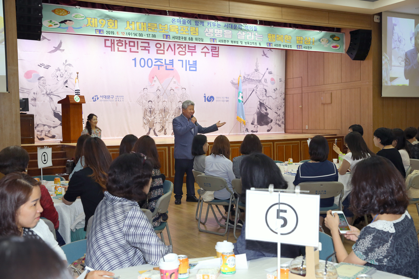 제9회 서대문보육 포럼개최 5