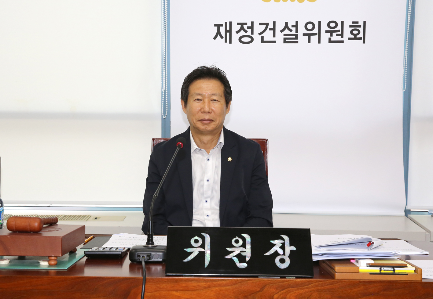 제252회 제1차 정례회 제4차 재정건설위원회 6