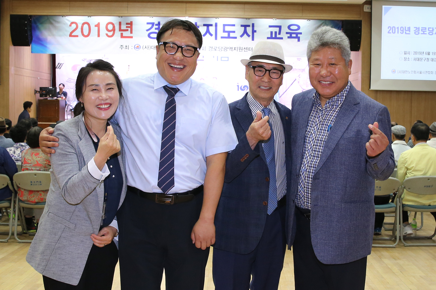 2019년 경로당 지도자 교육 1