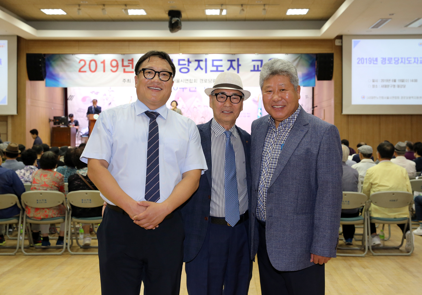2019년 경로당 지도자 교육 2