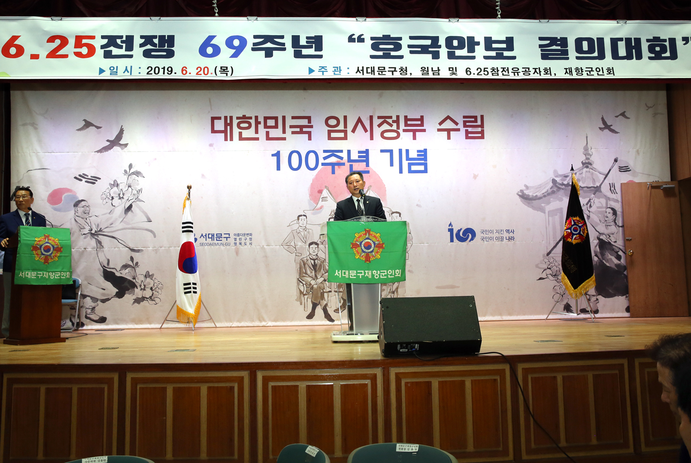 6.25전쟁 69주년 호국안보결의대회 4