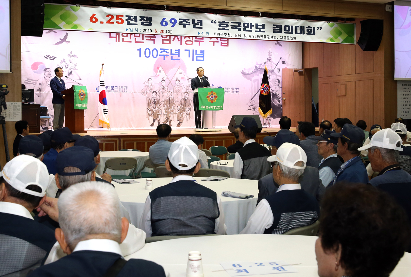 6.25전쟁 69주년 호국안보결의대회 5