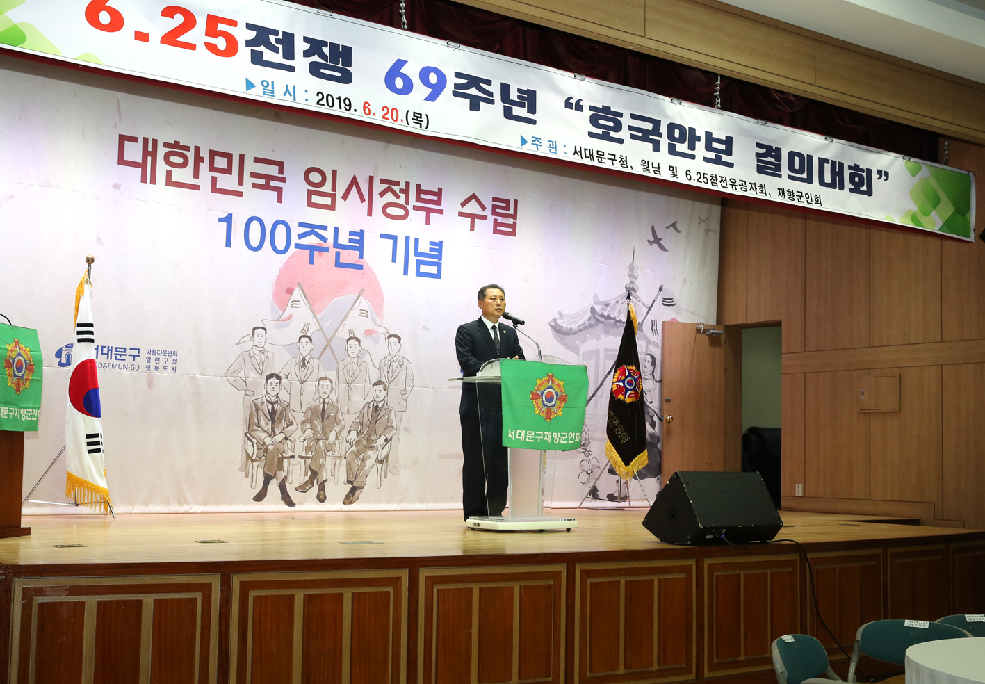 6.25전쟁 69주년 호국안보결의대회 6