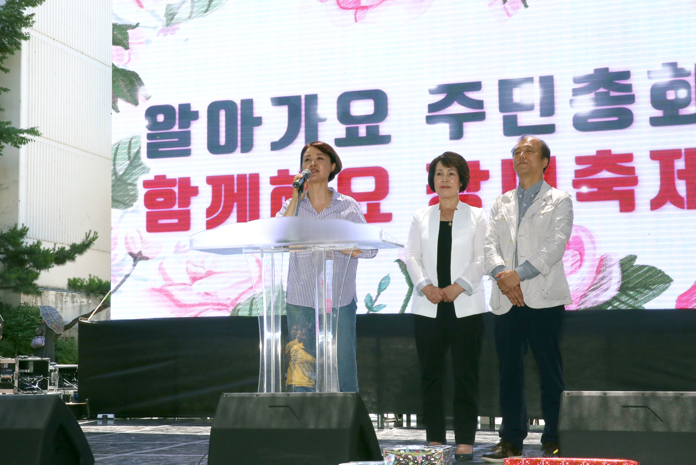 함께해요 장미축제 5