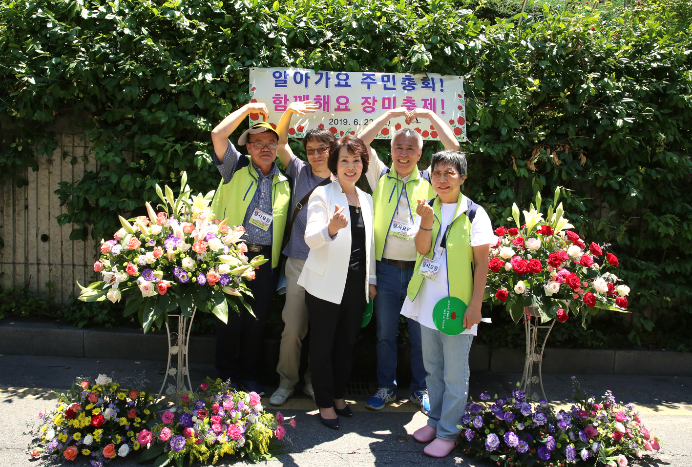 함께해요 장미축제 7