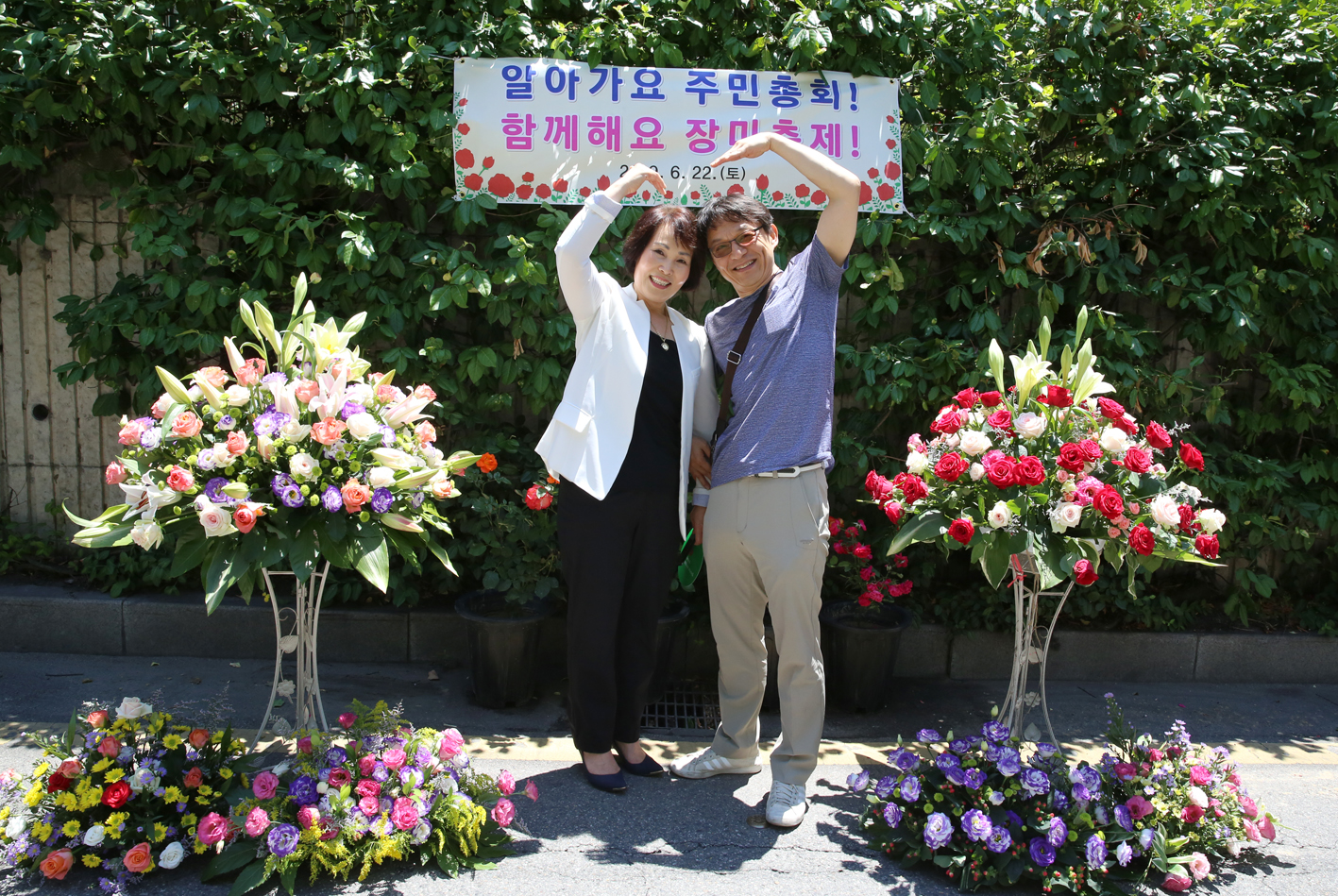 함께해요 장미축제 8