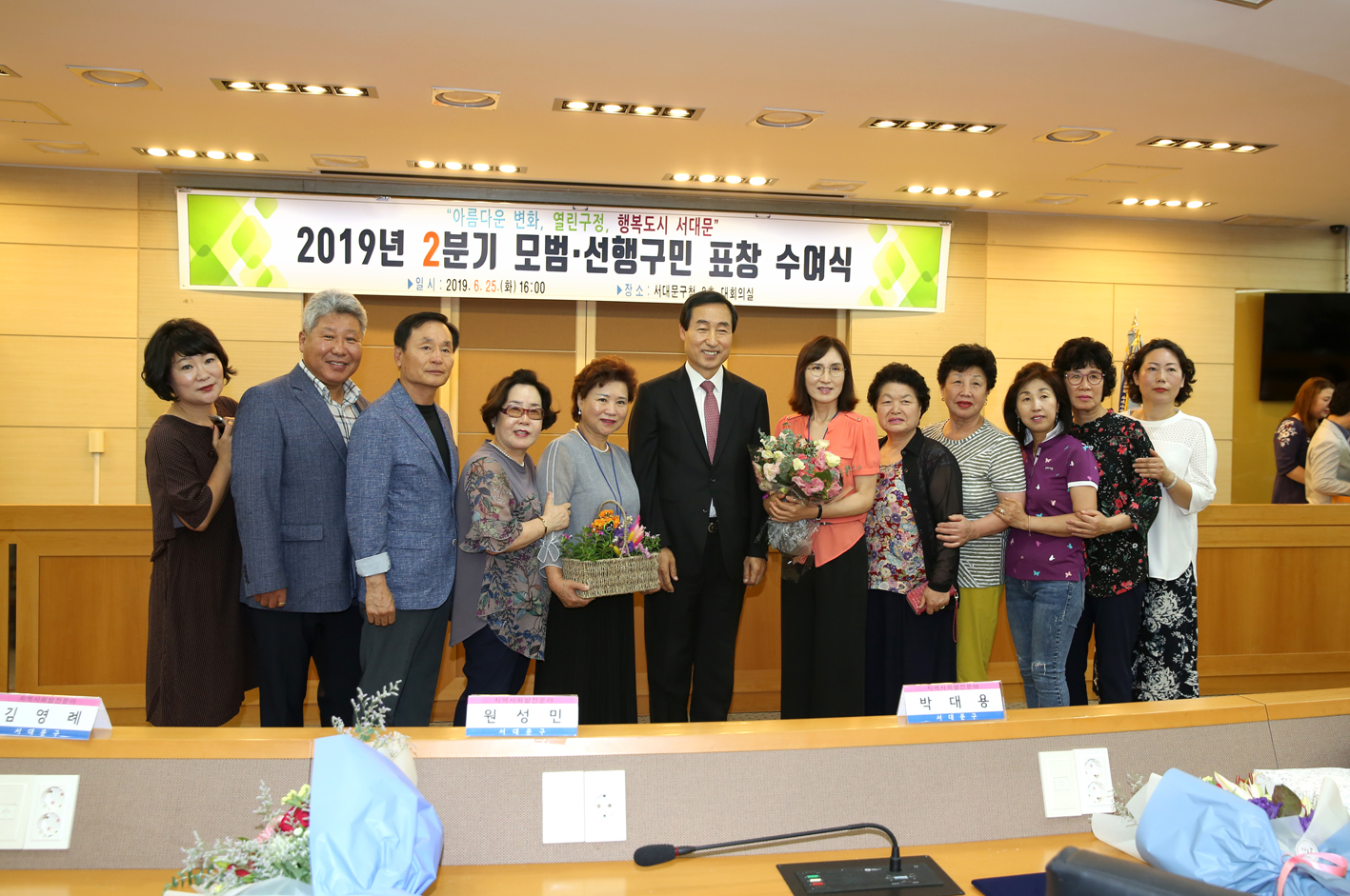 2019년 2분기 모범 선행구민 표창 수여식 4